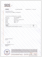 SGS環保水解墨水測試報告